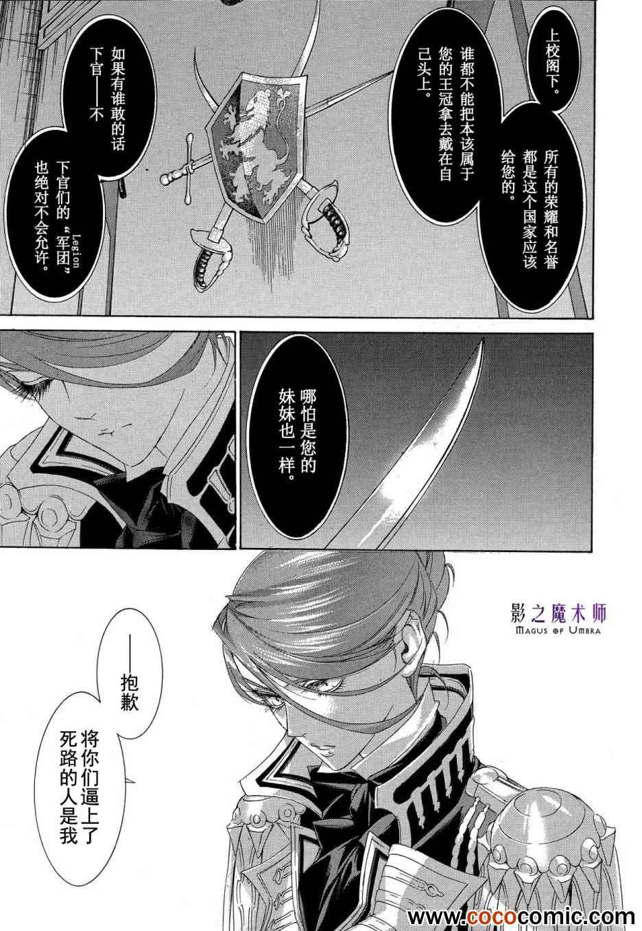 《圣魔之血》漫画 059集