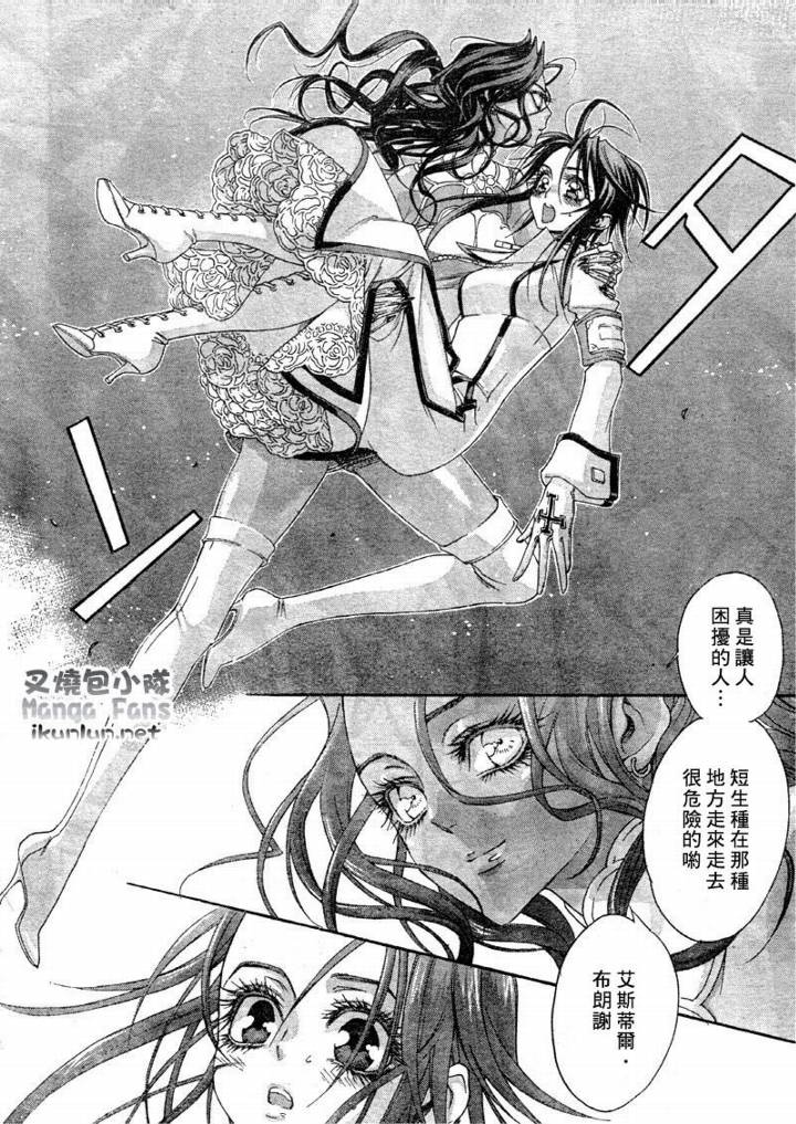 《圣魔之血》漫画 圣血传说037集