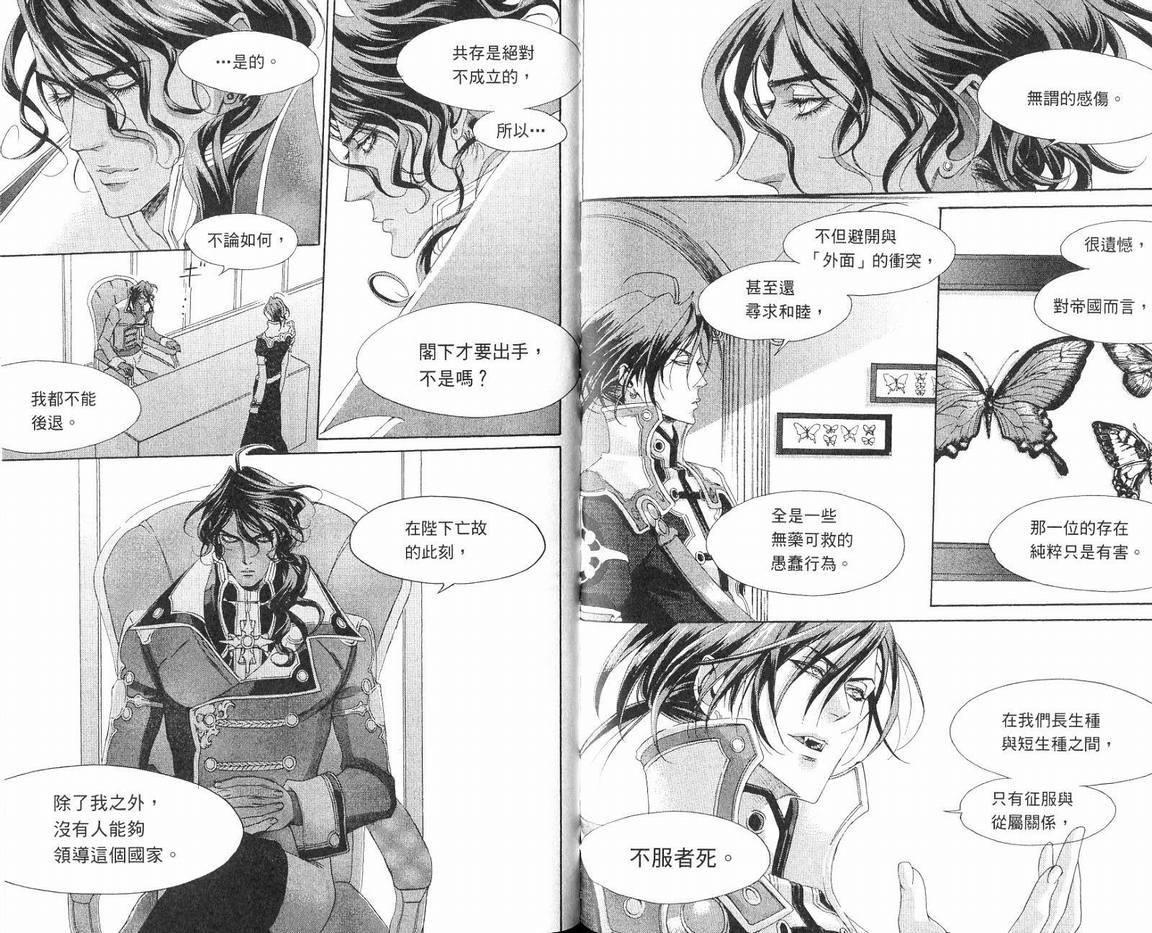 《圣魔之血》漫画 圣血传说08卷