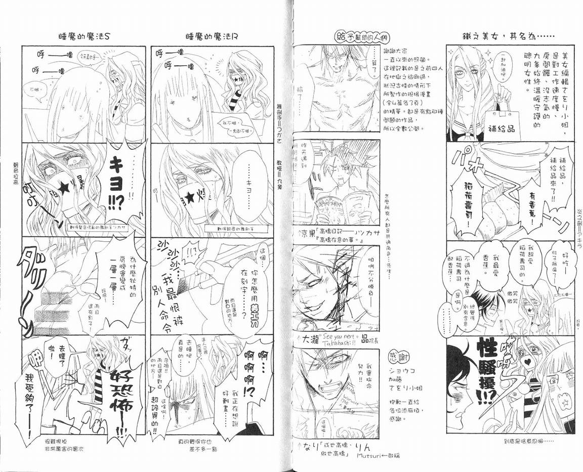 《圣魔之血》漫画 圣血传说08卷