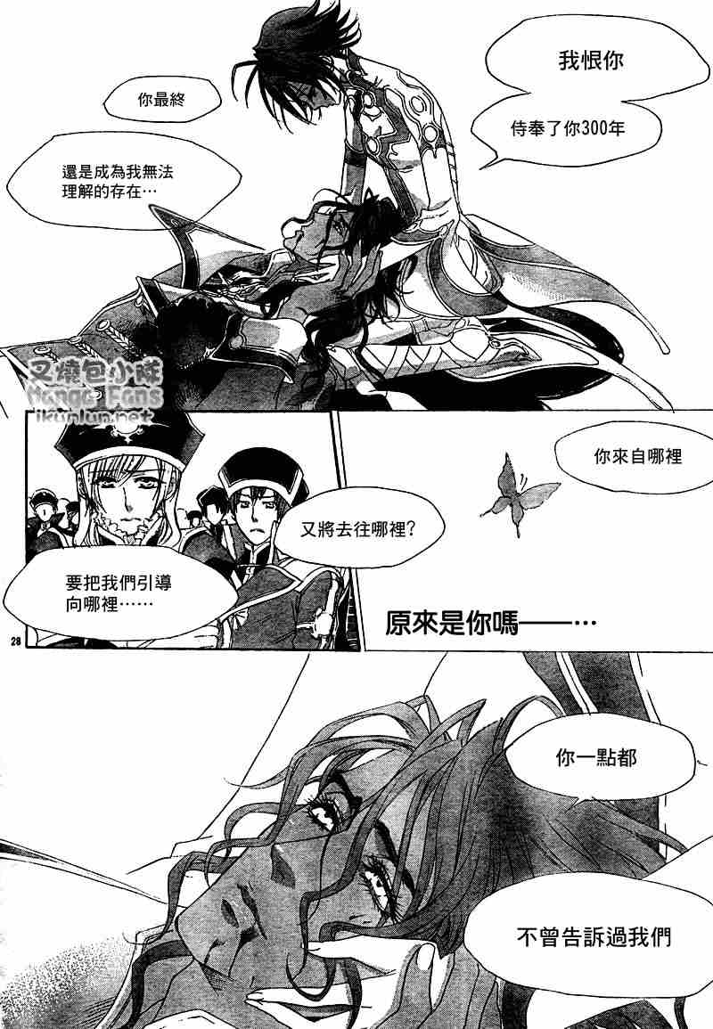 《圣魔之血》漫画 圣血传说032集