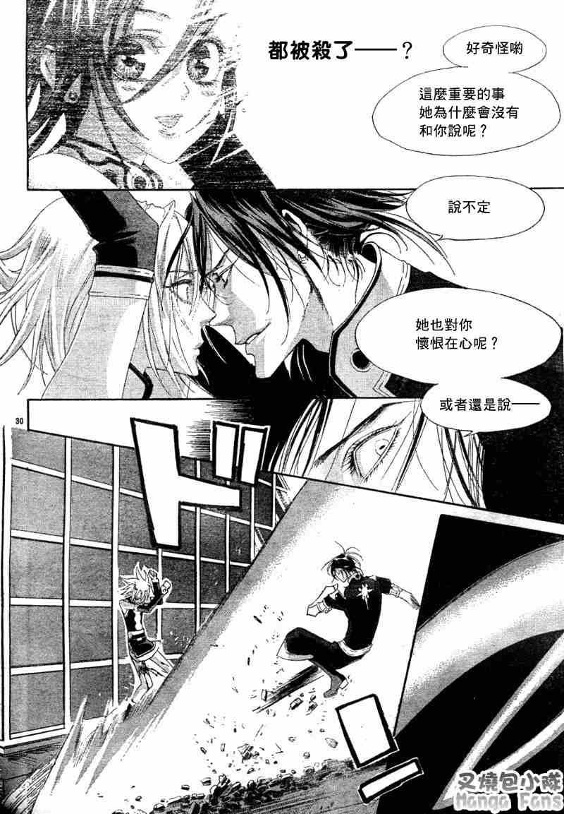 《圣魔之血》漫画 圣血传说027集