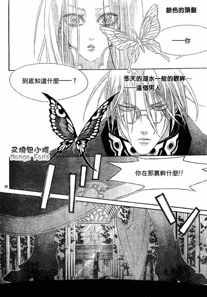 《圣魔之血》漫画 圣血传说026集