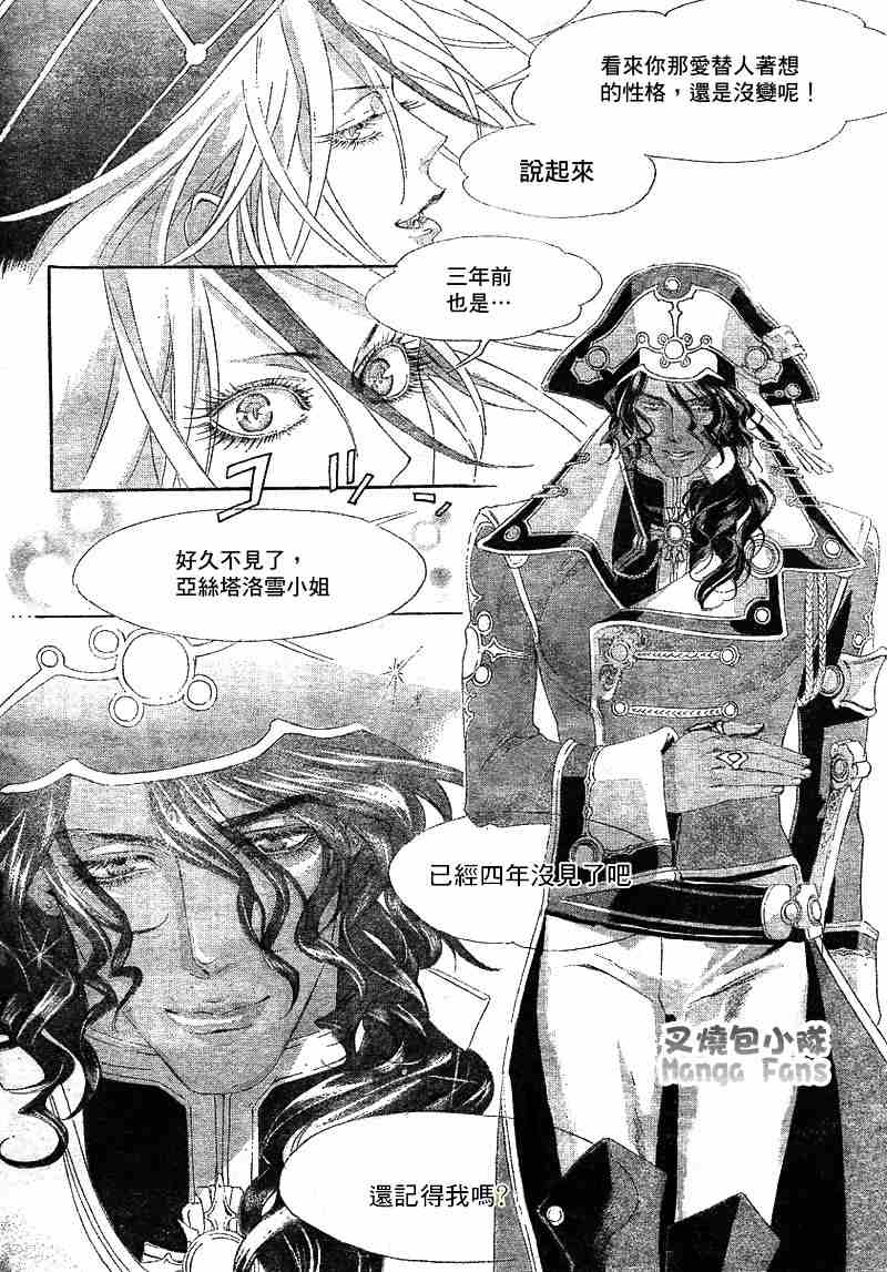 《圣魔之血》漫画 圣血传说025集