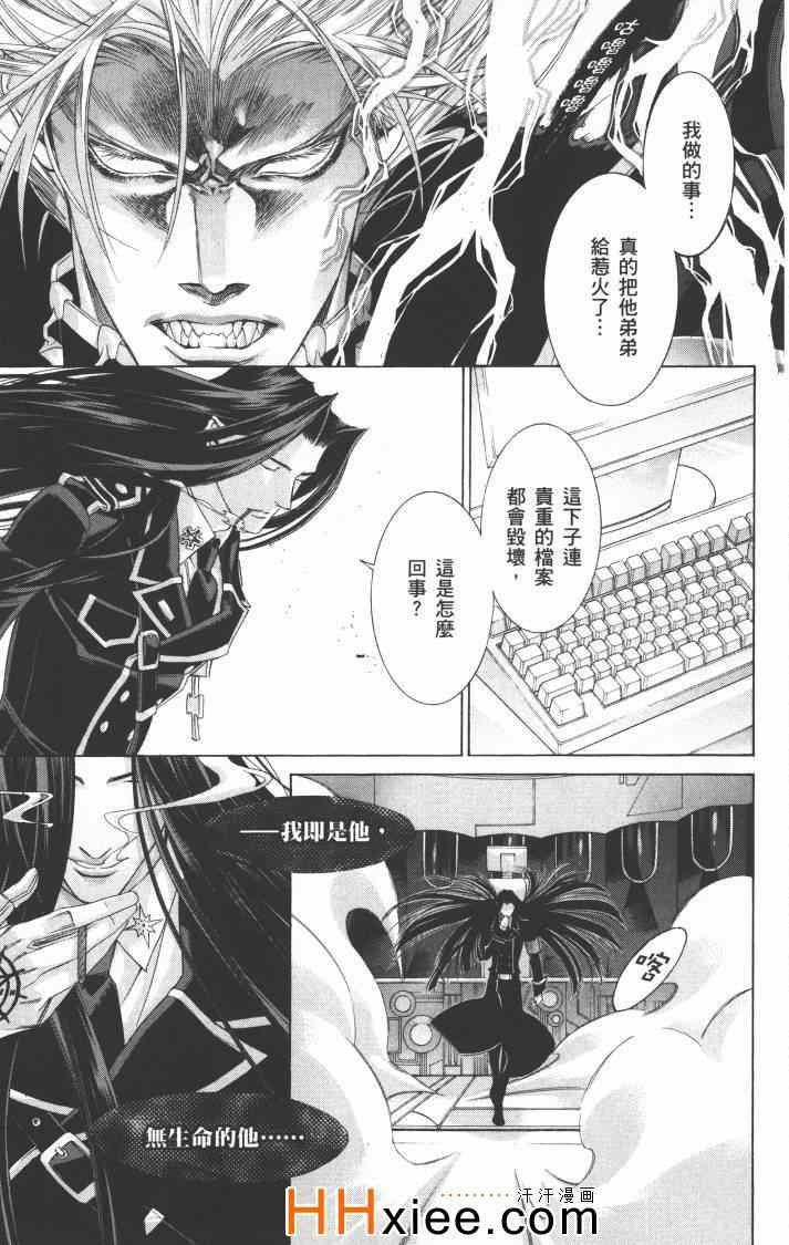 《圣魔之血》漫画 圣血传说15卷