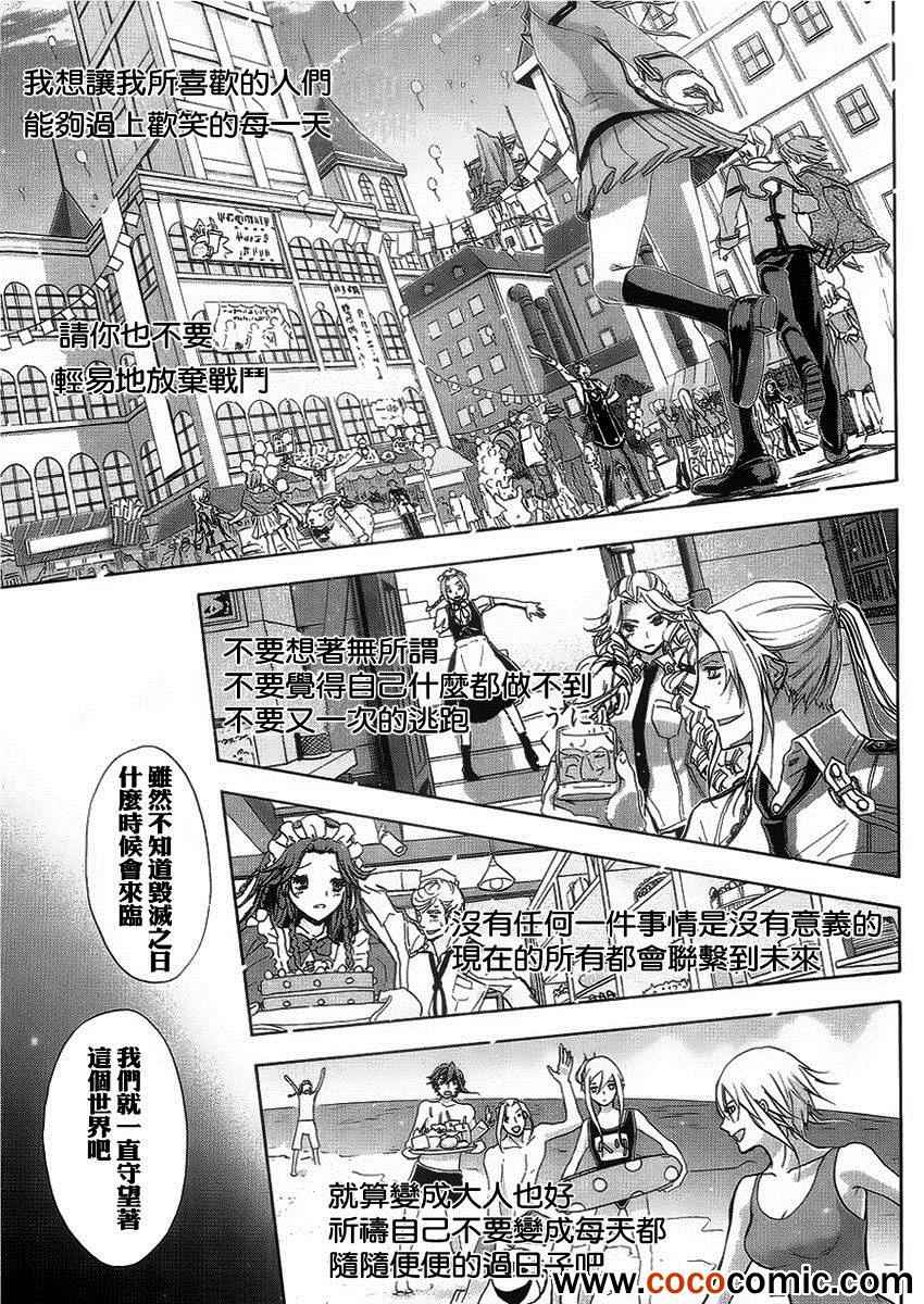 《钢壳的雷吉奥斯》漫画 41集