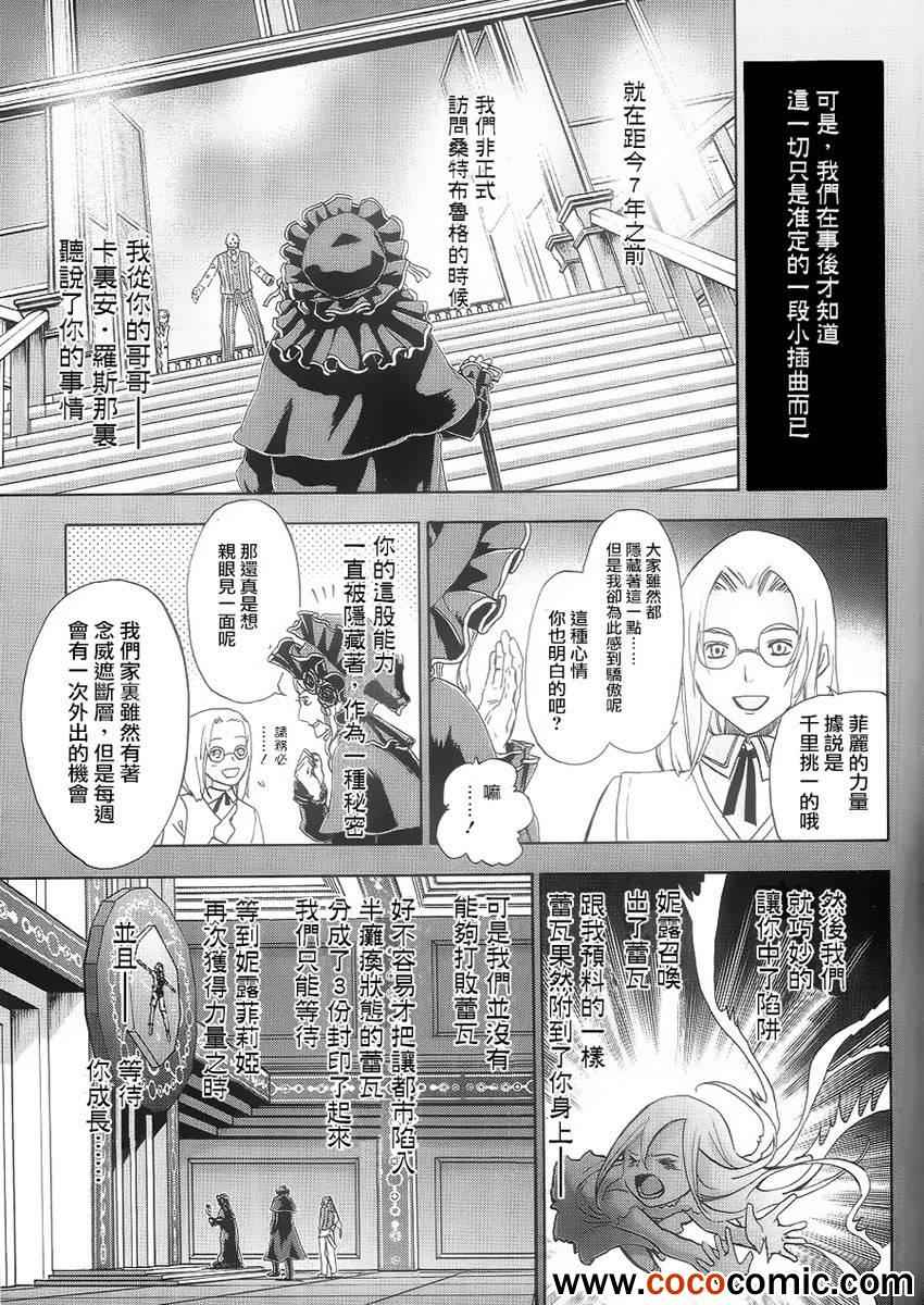 《钢壳的雷吉奥斯》漫画 39集