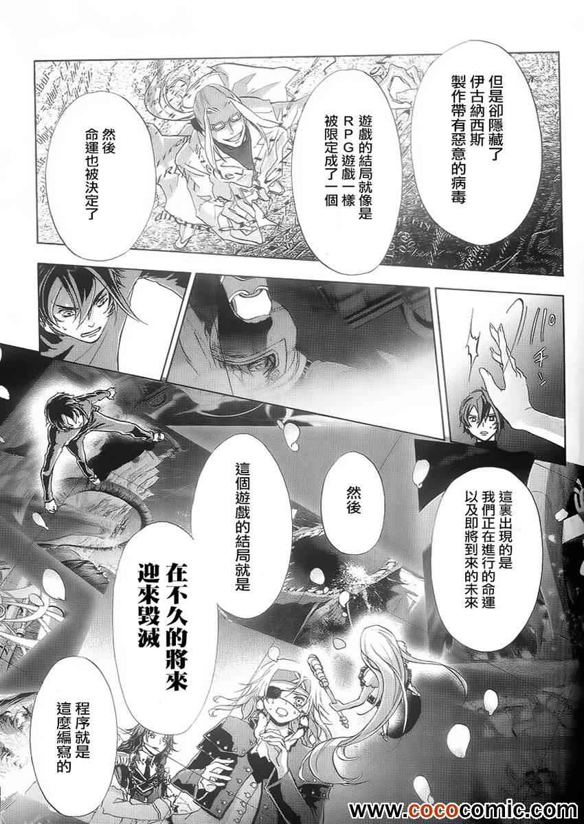 《钢壳的雷吉奥斯》漫画 39集