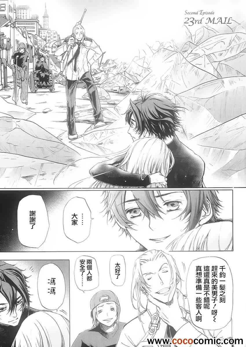 《钢壳的雷吉奥斯》漫画 37集