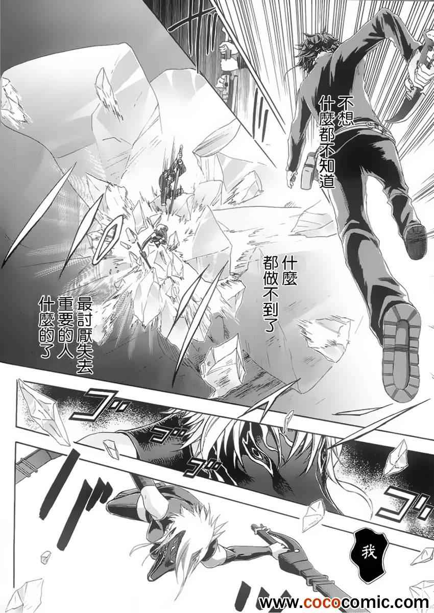 《钢壳的雷吉奥斯》漫画 37集