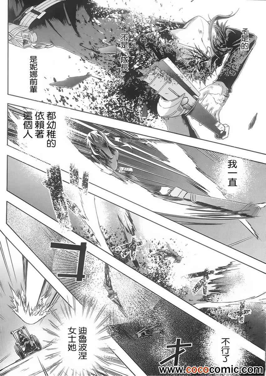 《钢壳的雷吉奥斯》漫画 37集