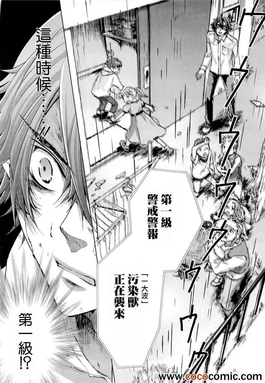 《钢壳的雷吉奥斯》漫画 34集