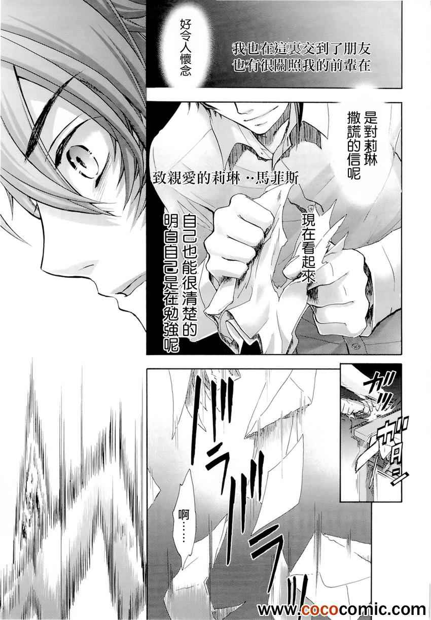 《钢壳的雷吉奥斯》漫画 34集