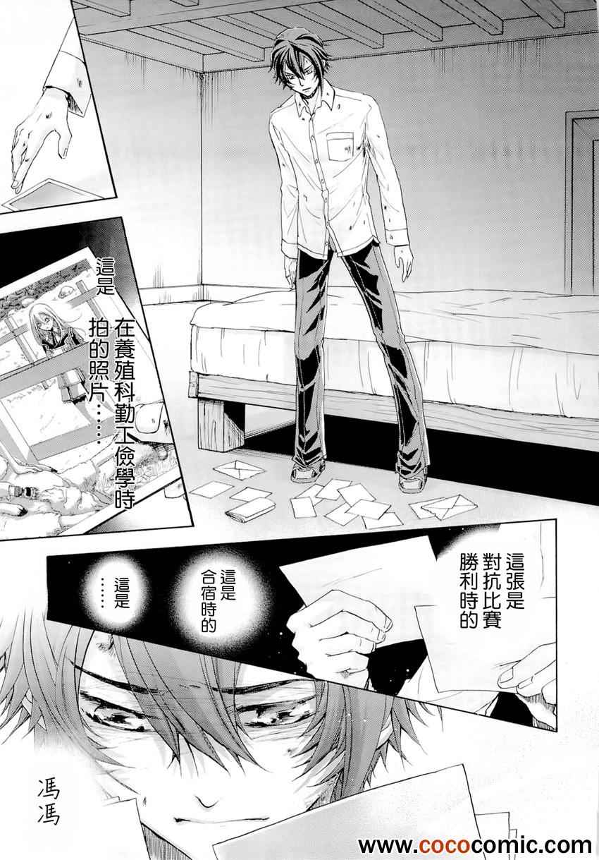 《钢壳的雷吉奥斯》漫画 34集