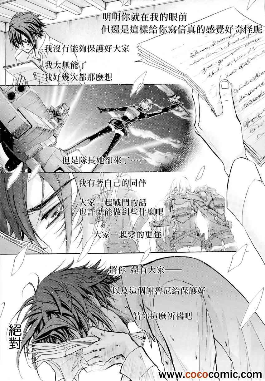 《钢壳的雷吉奥斯》漫画 34集