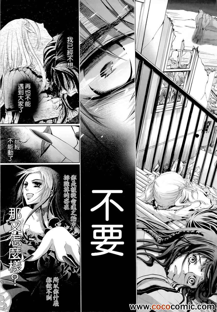 《钢壳的雷吉奥斯》漫画 34集