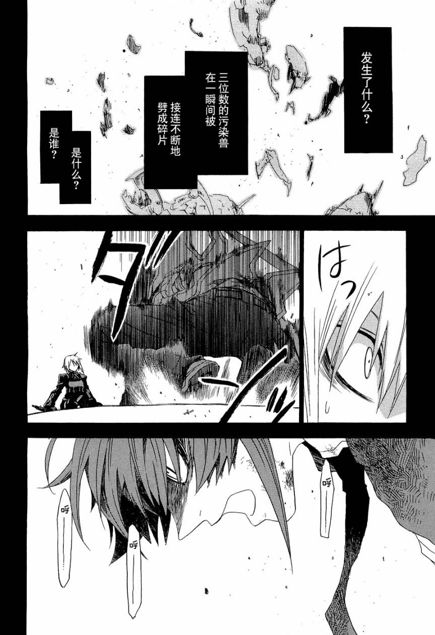 《钢壳的雷吉奥斯》漫画 02卷