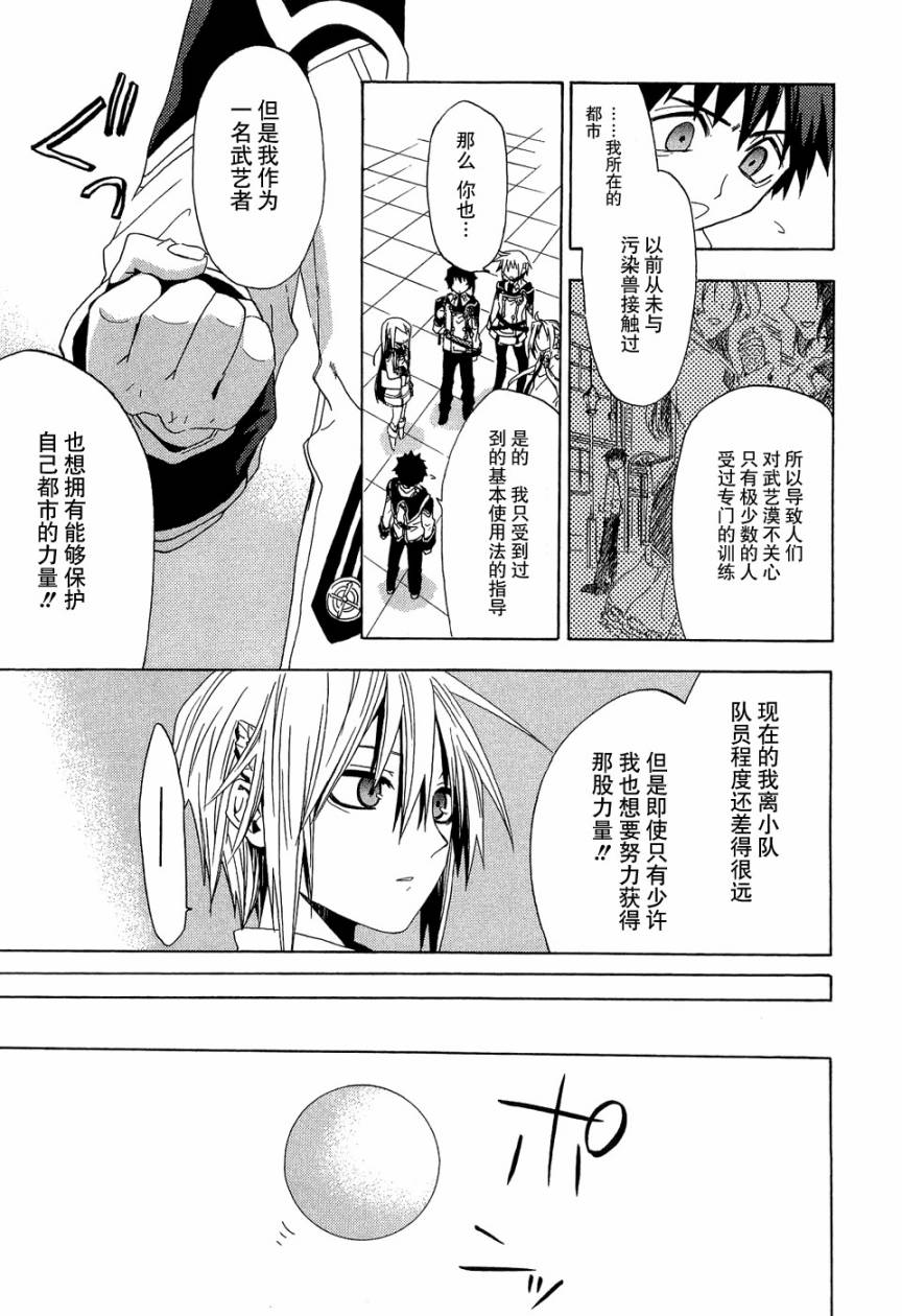 《钢壳的雷吉奥斯》漫画 02卷