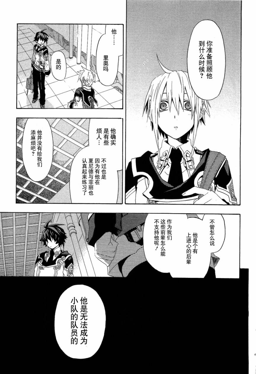 《钢壳的雷吉奥斯》漫画 02卷