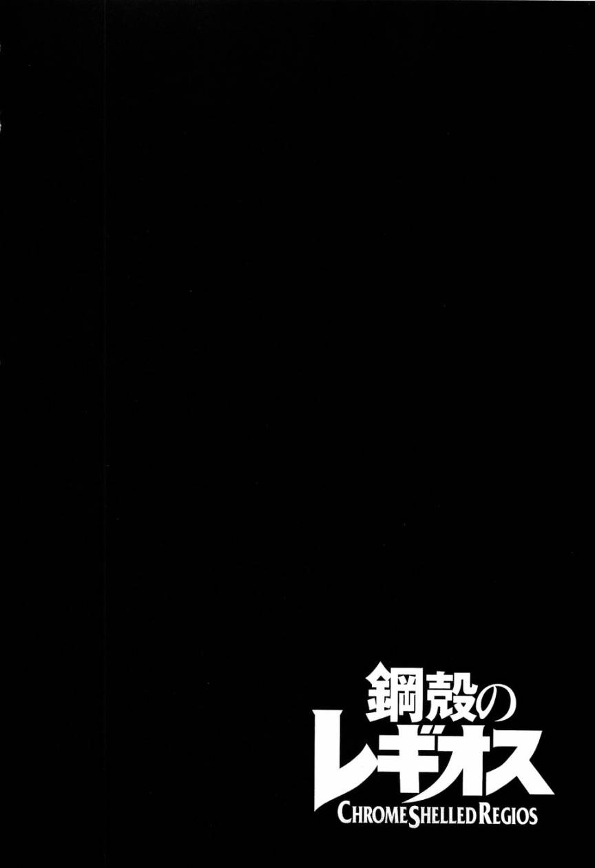 《钢壳的雷吉奥斯》漫画 02卷
