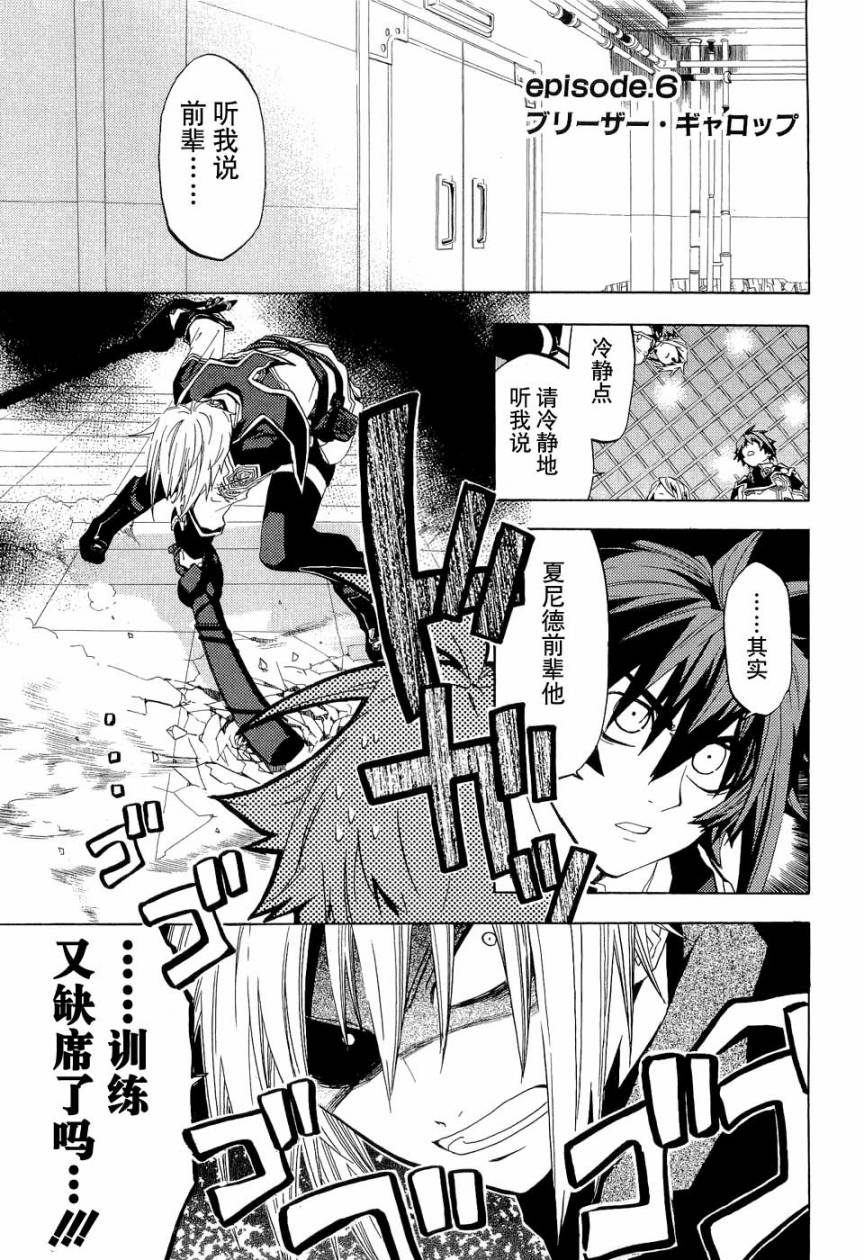 《钢壳的雷吉奥斯》漫画 02卷