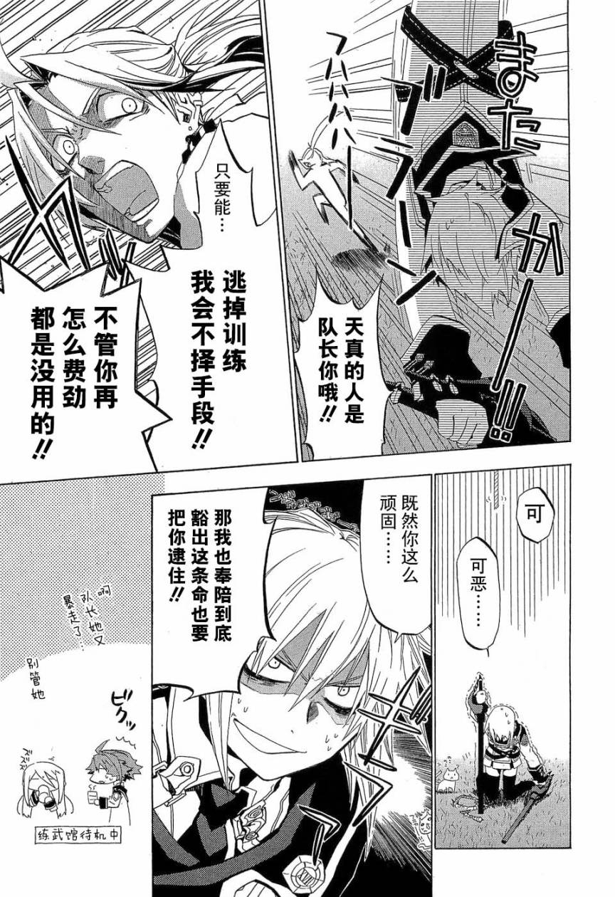 《钢壳的雷吉奥斯》漫画 02卷