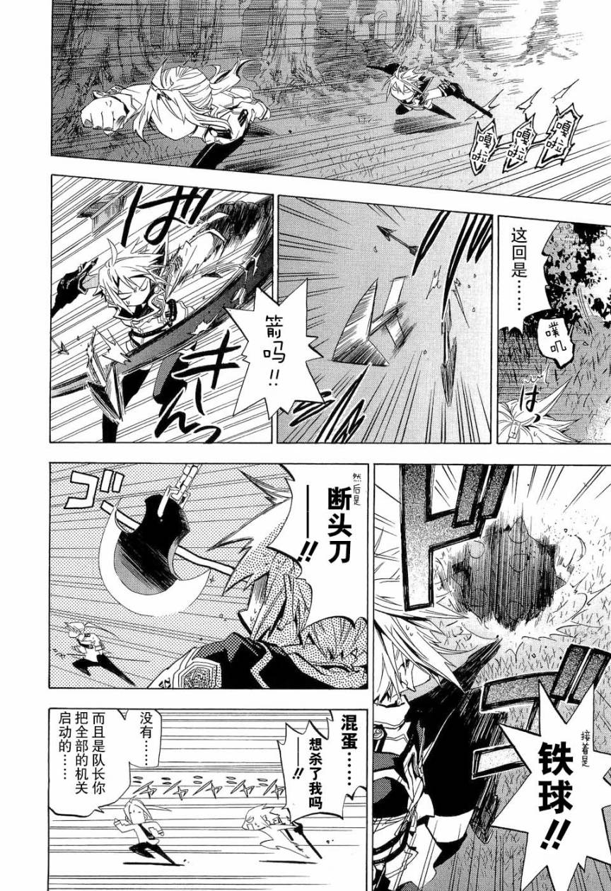 《钢壳的雷吉奥斯》漫画 02卷