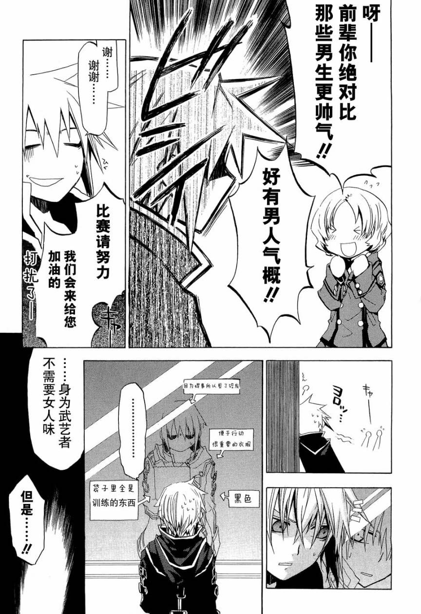 《钢壳的雷吉奥斯》漫画 02卷