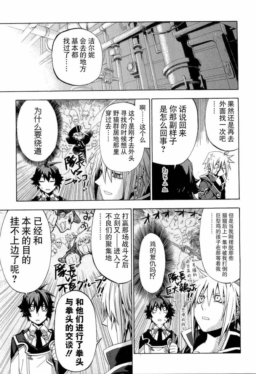 《钢壳的雷吉奥斯》漫画 02卷