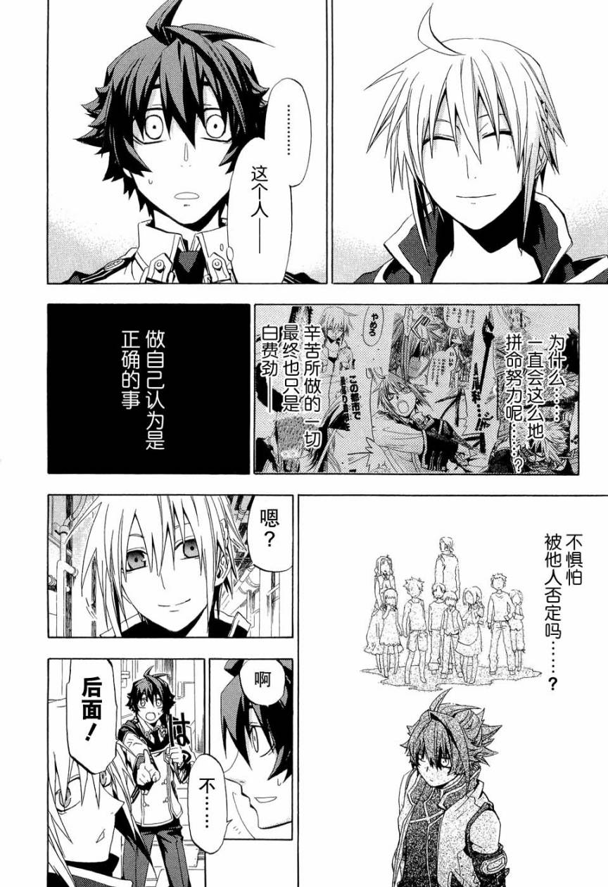 《钢壳的雷吉奥斯》漫画 02卷