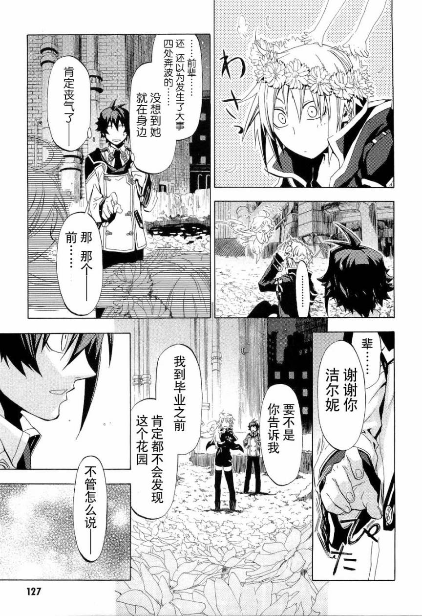 《钢壳的雷吉奥斯》漫画 02卷