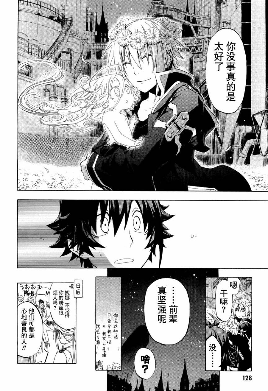 《钢壳的雷吉奥斯》漫画 02卷