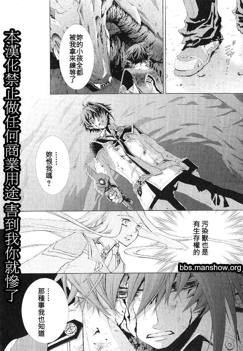 《钢壳的雷吉奥斯》漫画 13集