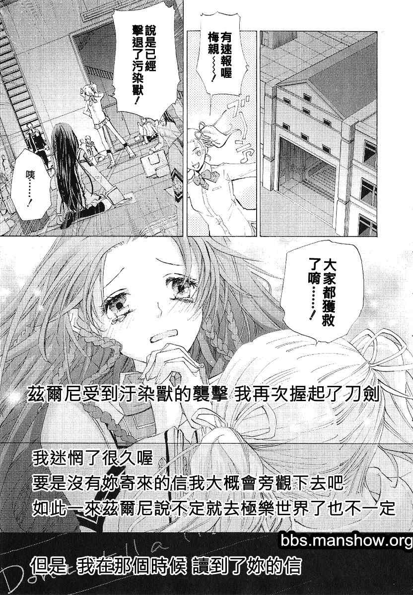 《钢壳的雷吉奥斯》漫画 13集