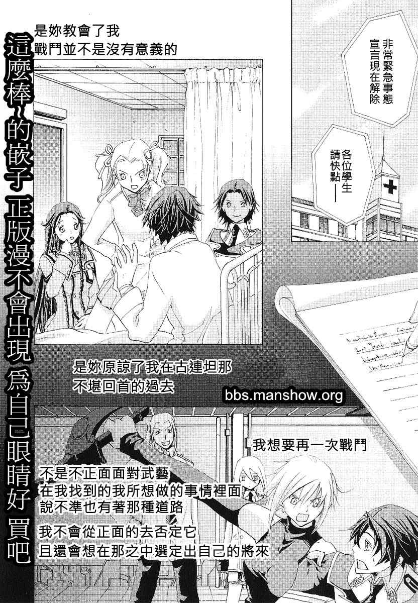 《钢壳的雷吉奥斯》漫画 13集