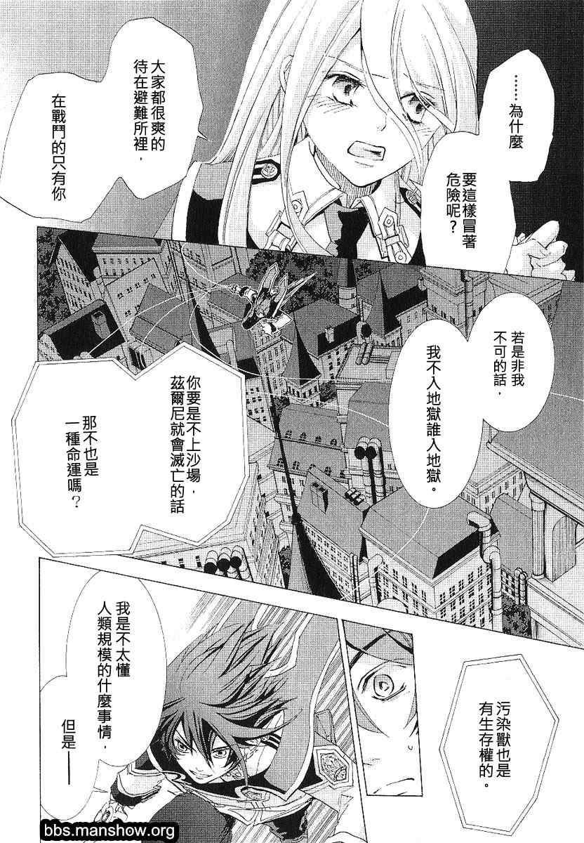 《钢壳的雷吉奥斯》漫画 12集