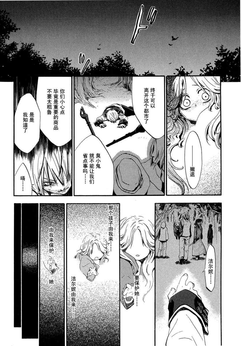 《钢壳的雷吉奥斯》漫画 01卷