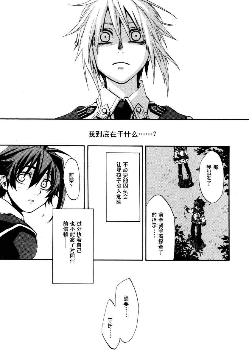 《钢壳的雷吉奥斯》漫画 01卷