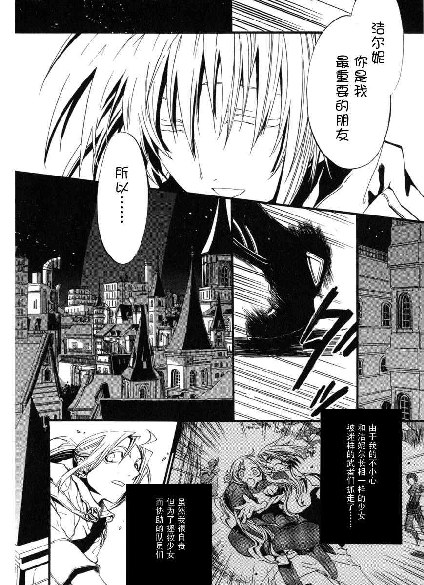 《钢壳的雷吉奥斯》漫画 01卷