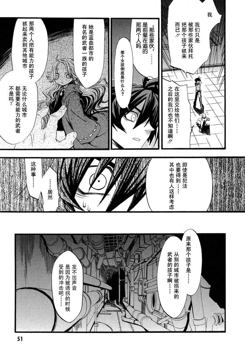 《钢壳的雷吉奥斯》漫画 01卷