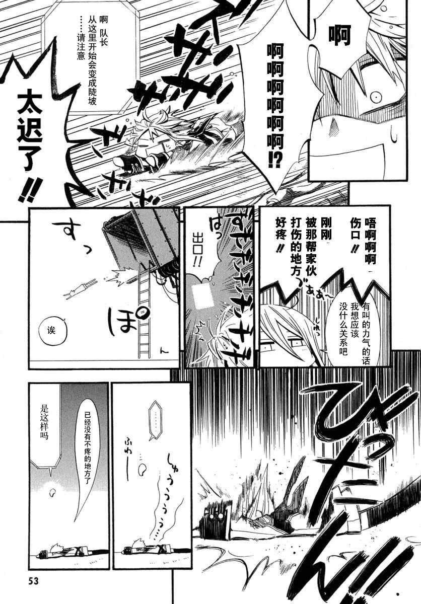 《钢壳的雷吉奥斯》漫画 01卷