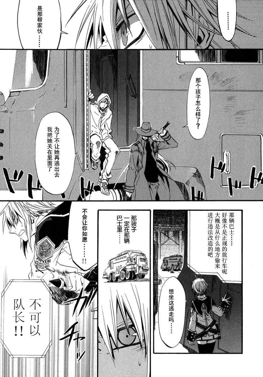 《钢壳的雷吉奥斯》漫画 01卷