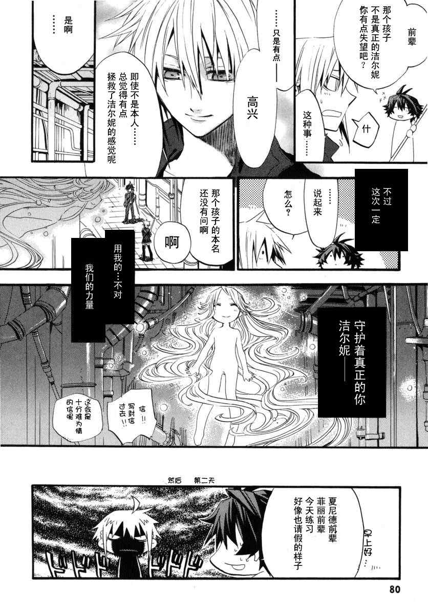 《钢壳的雷吉奥斯》漫画 01卷