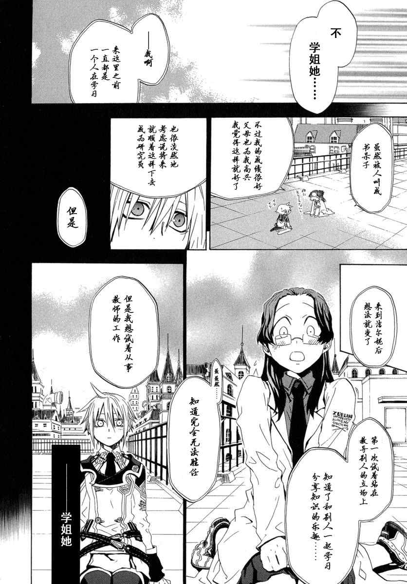 《钢壳的雷吉奥斯》漫画 01卷