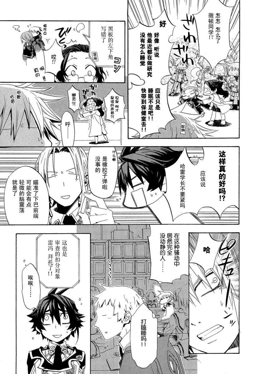 《钢壳的雷吉奥斯》漫画 01卷