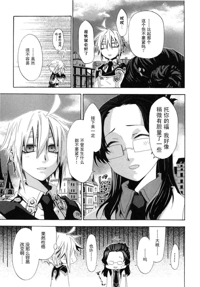 《钢壳的雷吉奥斯》漫画 01卷