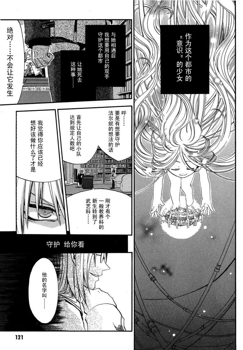 《钢壳的雷吉奥斯》漫画 01卷