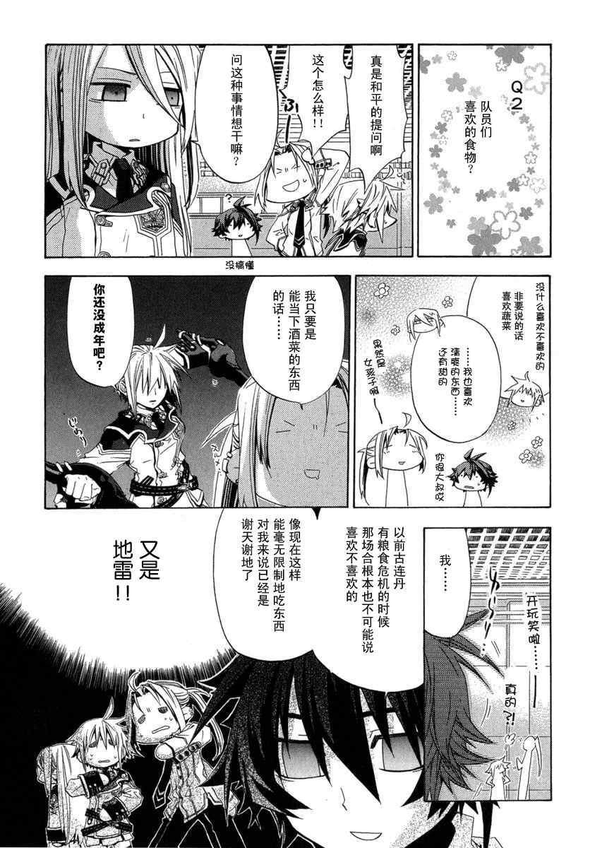 《钢壳的雷吉奥斯》漫画 01卷