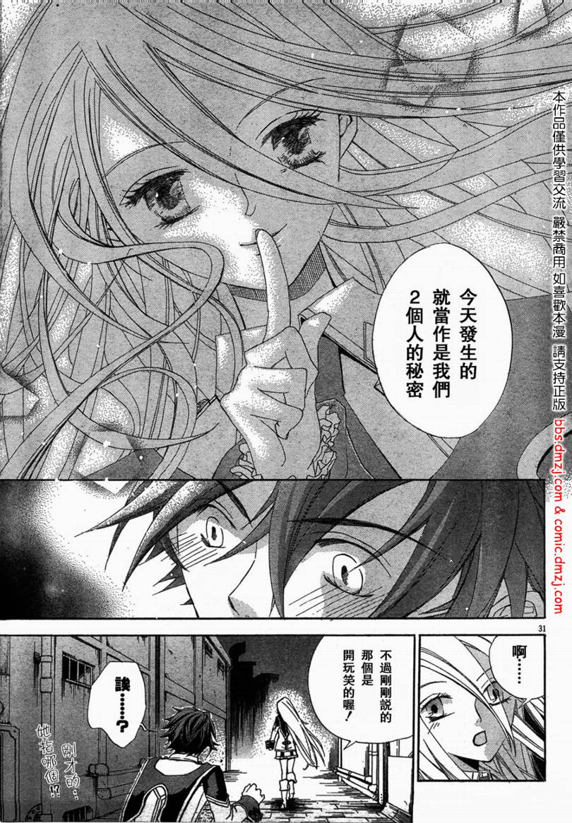 《钢壳的雷吉奥斯》漫画 05集