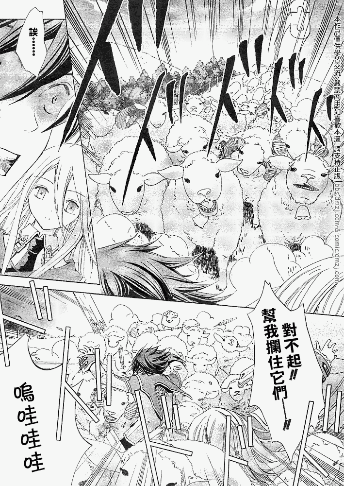 《钢壳的雷吉奥斯》漫画 03集